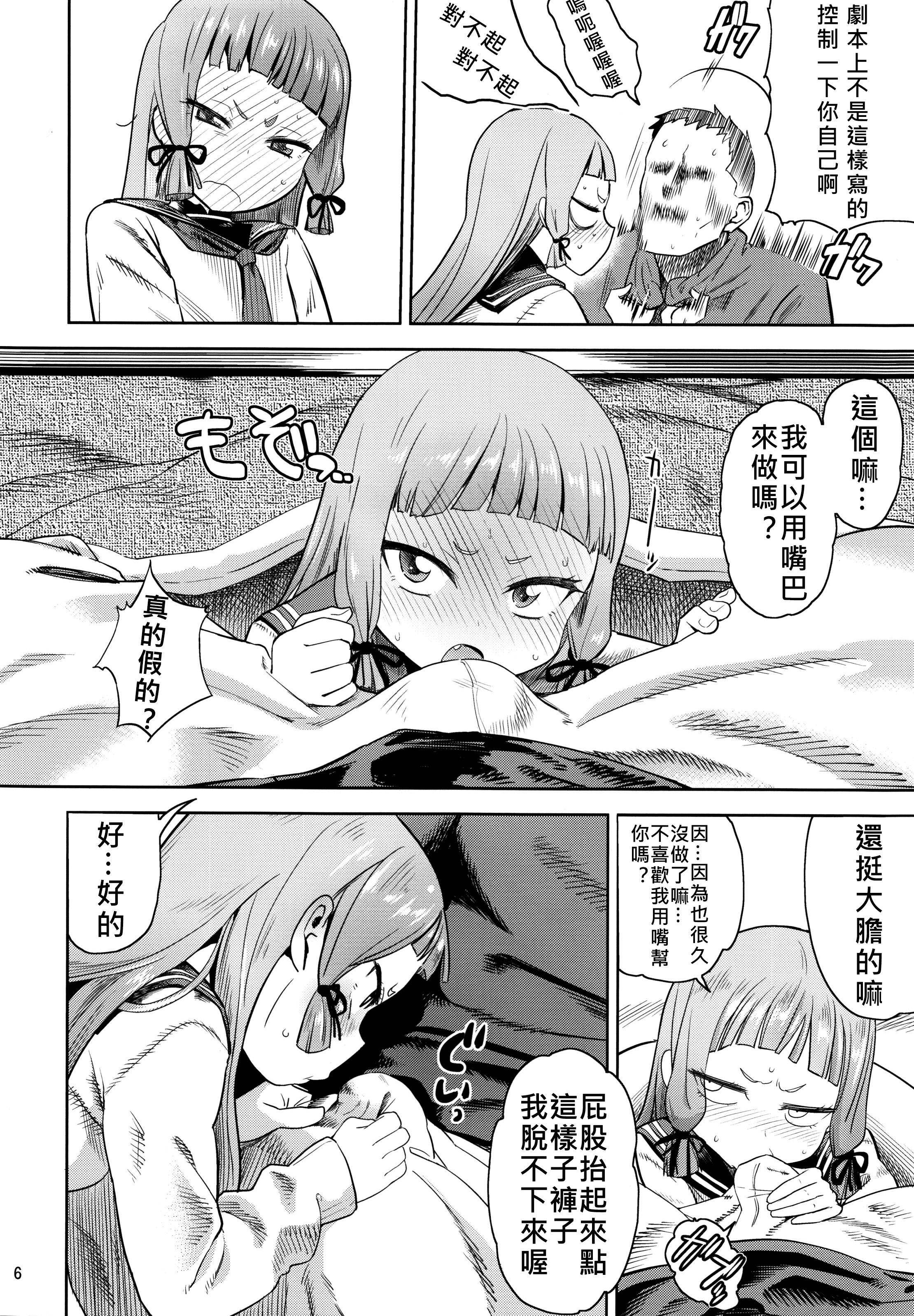 (C87) [D-baird (Beなんとか)] ムラムラ！冬 (艦隊これくしょん -艦これ-) [中国翻訳]