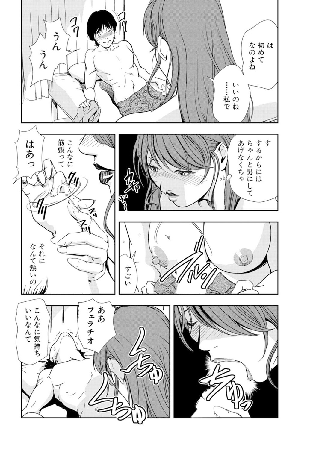 [岬ゆきひろ] 肉秘書・友紀子 16巻