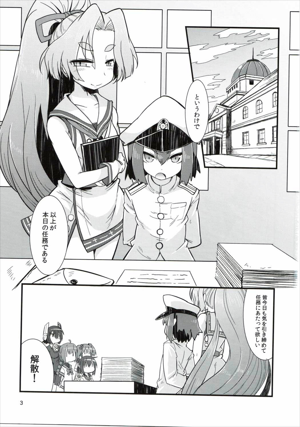 (C88) [雨蛙とスプロケット (あまがえる)] ショタ提督と艦娘達 (艦隊これくしょん -艦これ-)