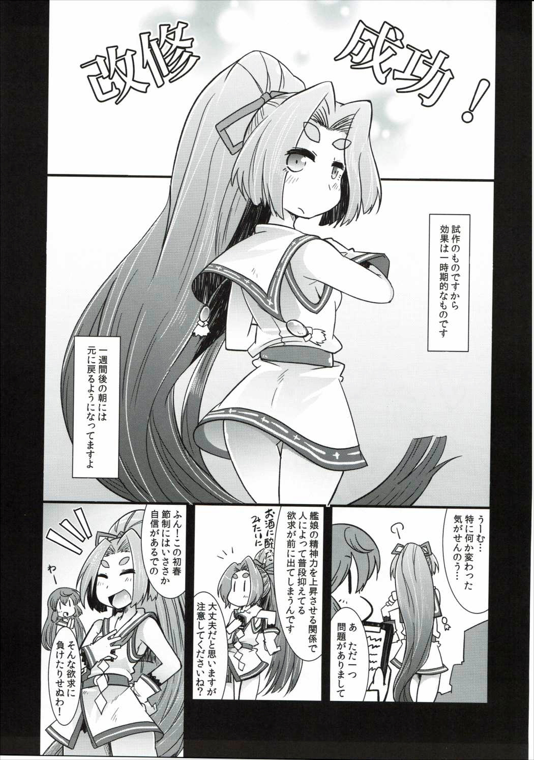 (C88) [雨蛙とスプロケット (あまがえる)] ショタ提督と艦娘達 (艦隊これくしょん -艦これ-)