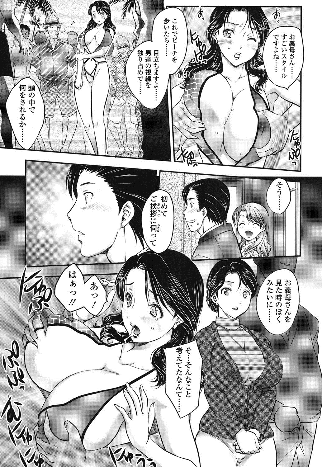 [飛龍乱] 蜜ノ月 [DL版]