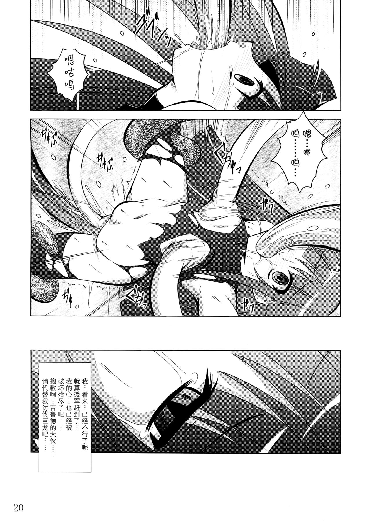 (COMIC1☆3) [夜の勉強会 (ふみひろ)] physical (セブンスドラゴン) [中国翻訳]