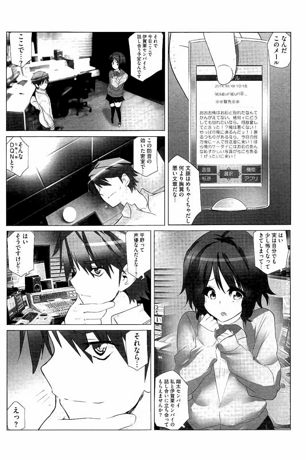 [藤島製1号] あいどるちっくらぶ