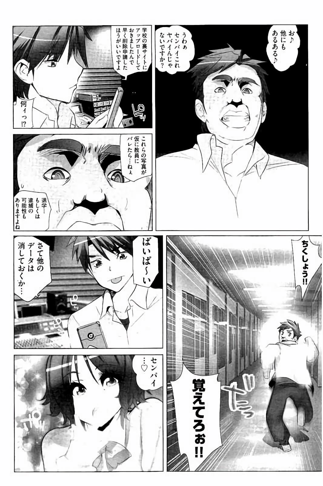 [藤島製1号] あいどるちっくらぶ