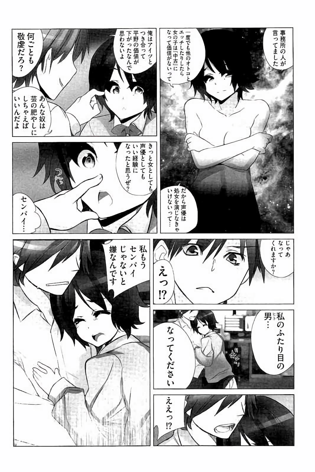 [藤島製1号] あいどるちっくらぶ