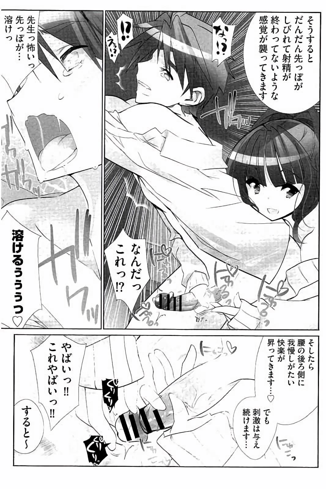 [藤島製1号] あいどるちっくらぶ