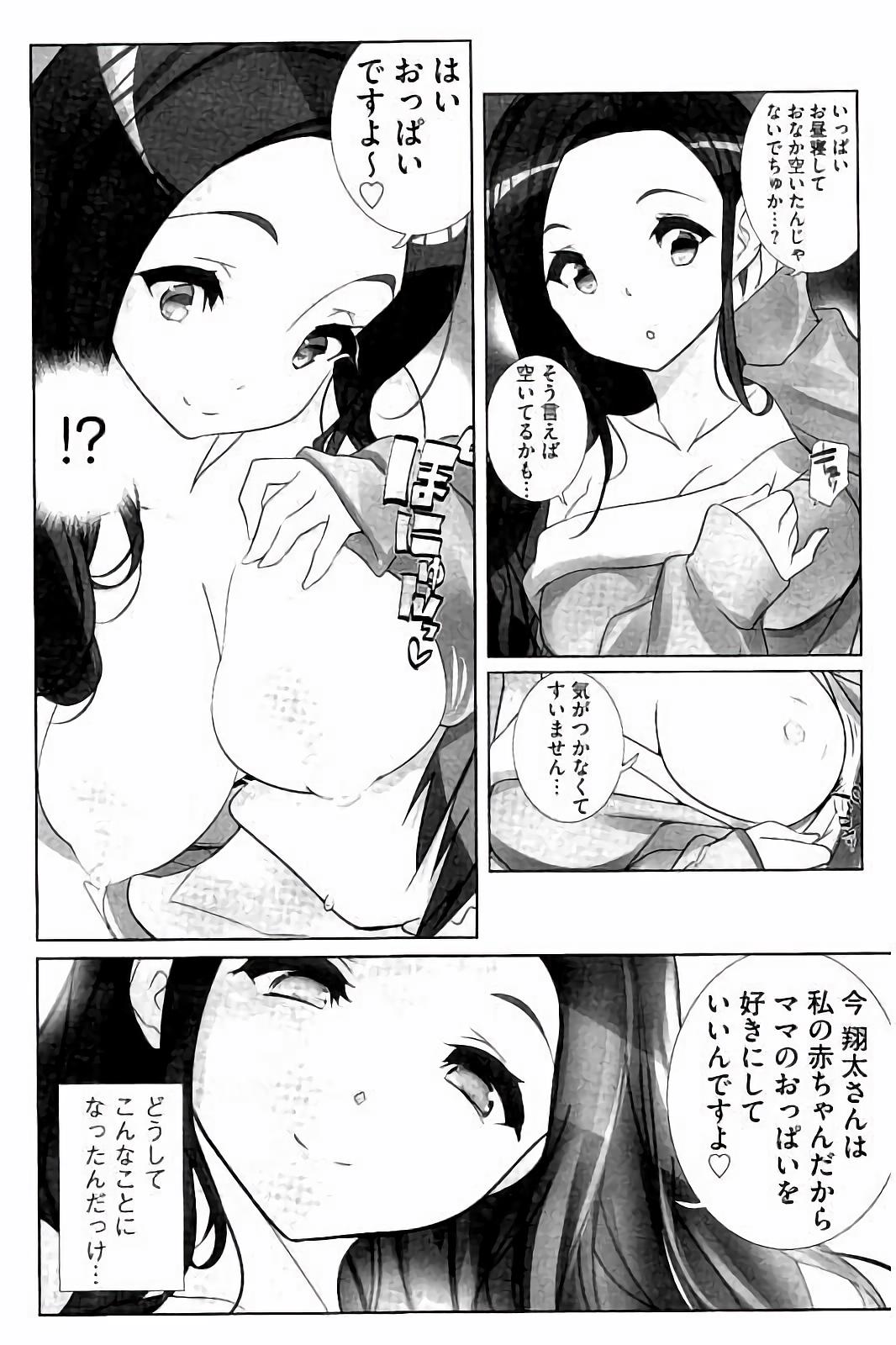 [藤島製1号] あいどるちっくらぶ