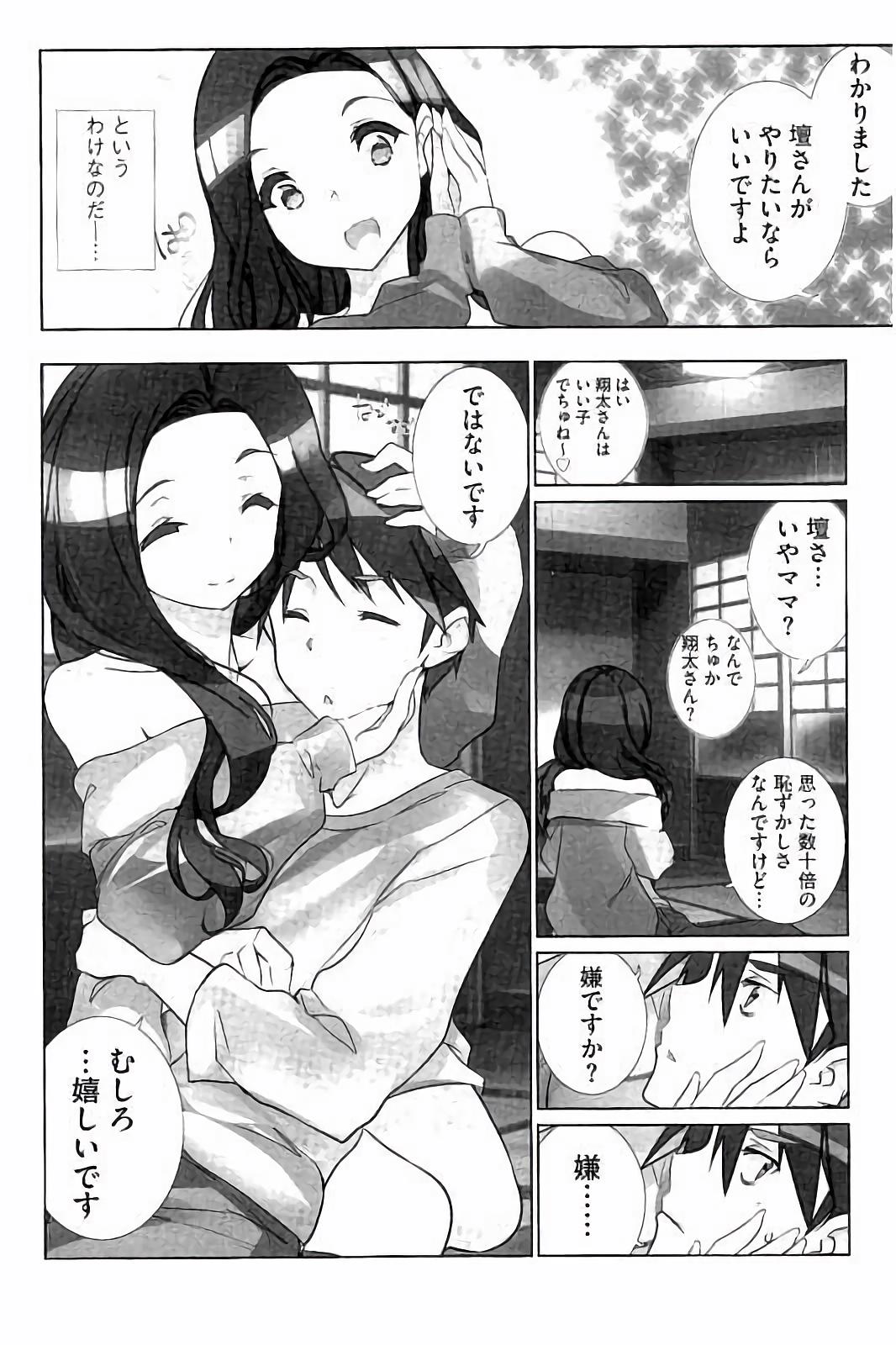 [藤島製1号] あいどるちっくらぶ