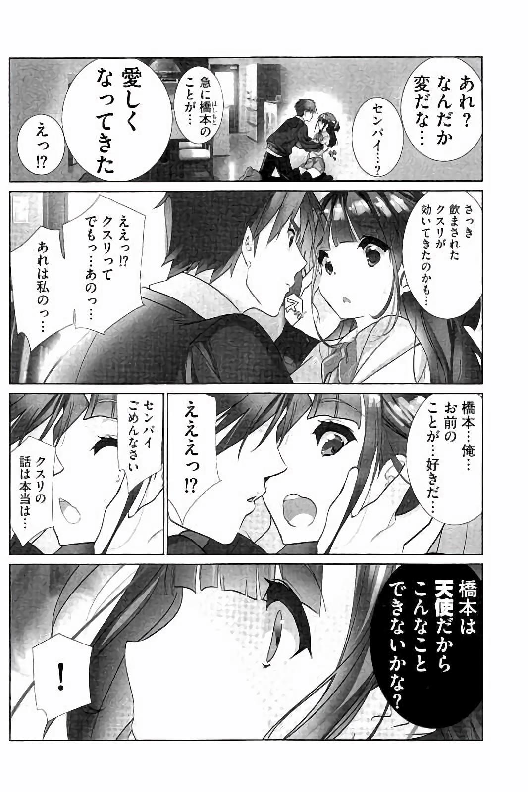 [藤島製1号] あいどるちっくらぶ