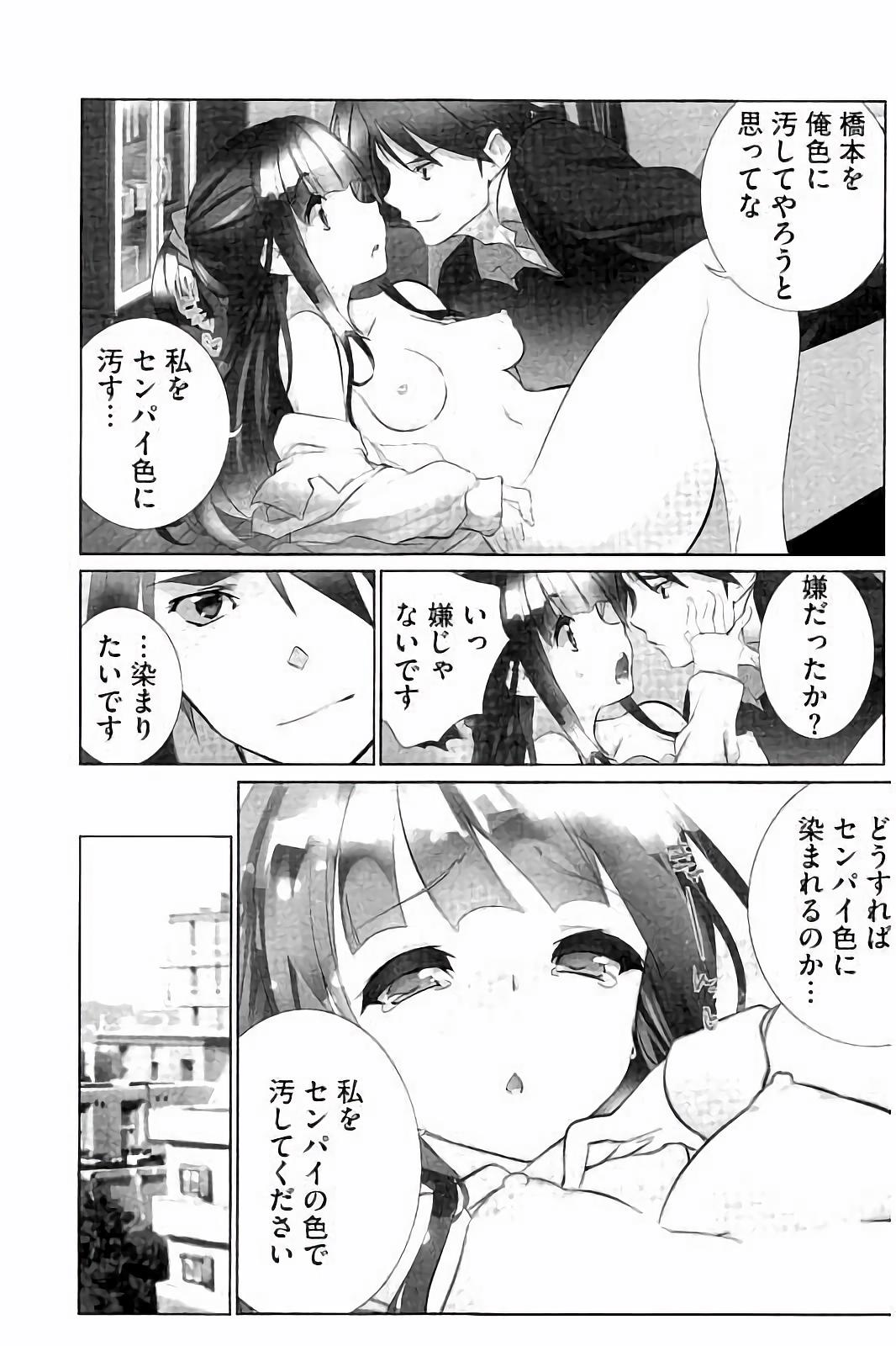 [藤島製1号] あいどるちっくらぶ