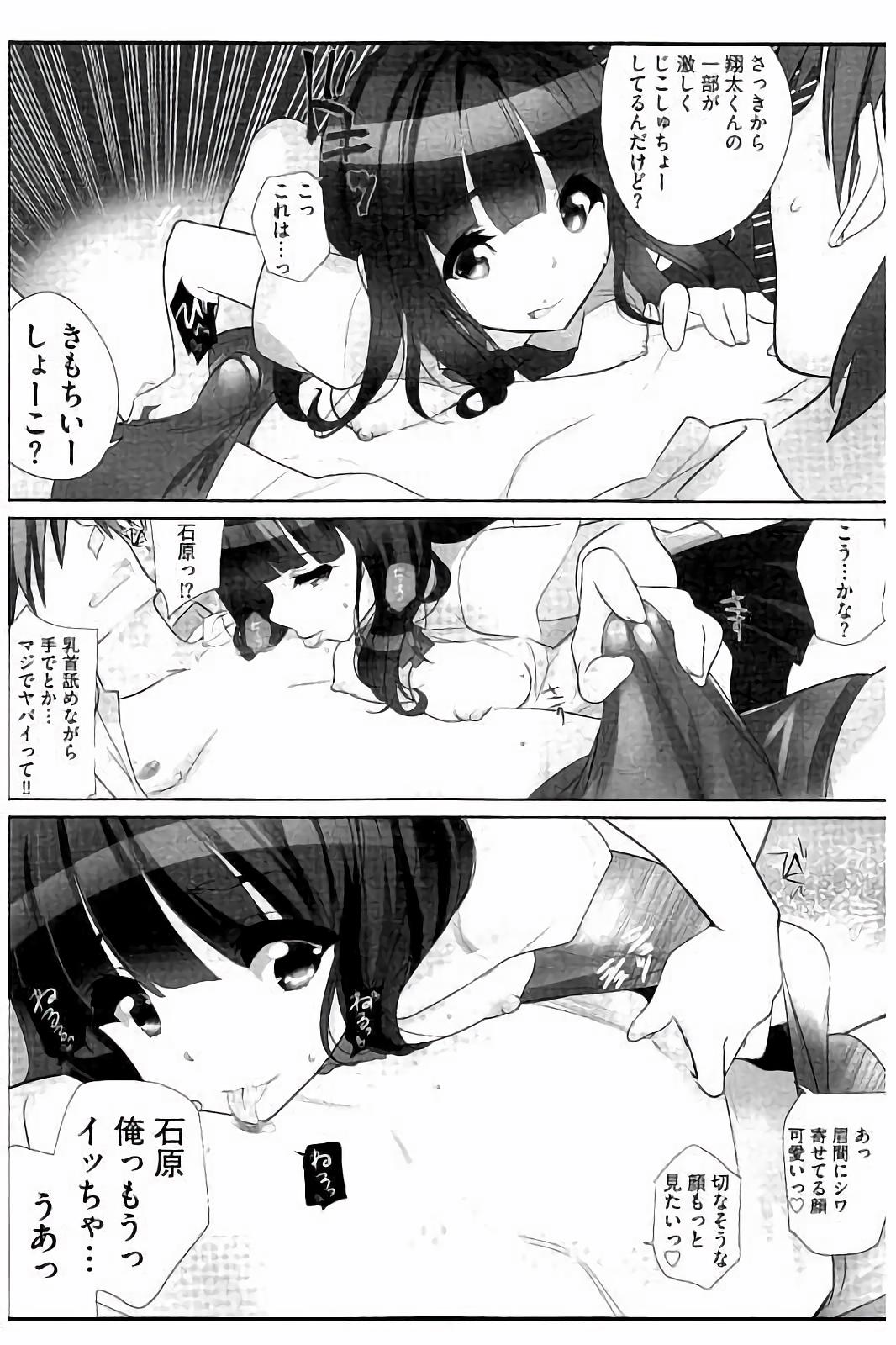 [藤島製1号] あいどるちっくらぶ