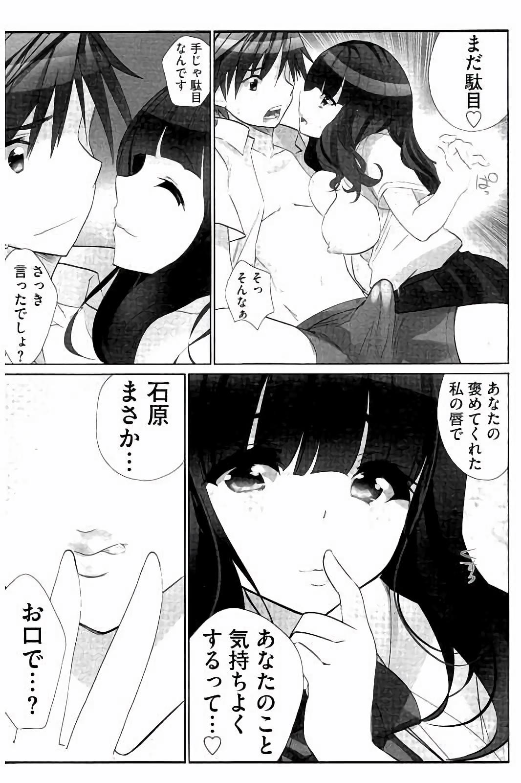 [藤島製1号] あいどるちっくらぶ