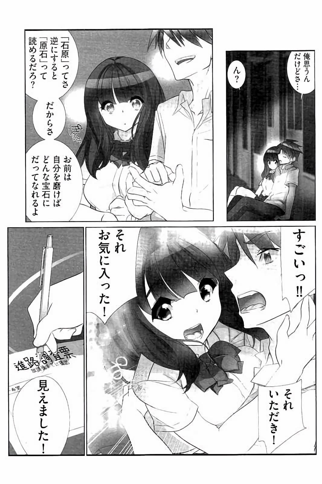 [藤島製1号] あいどるちっくらぶ