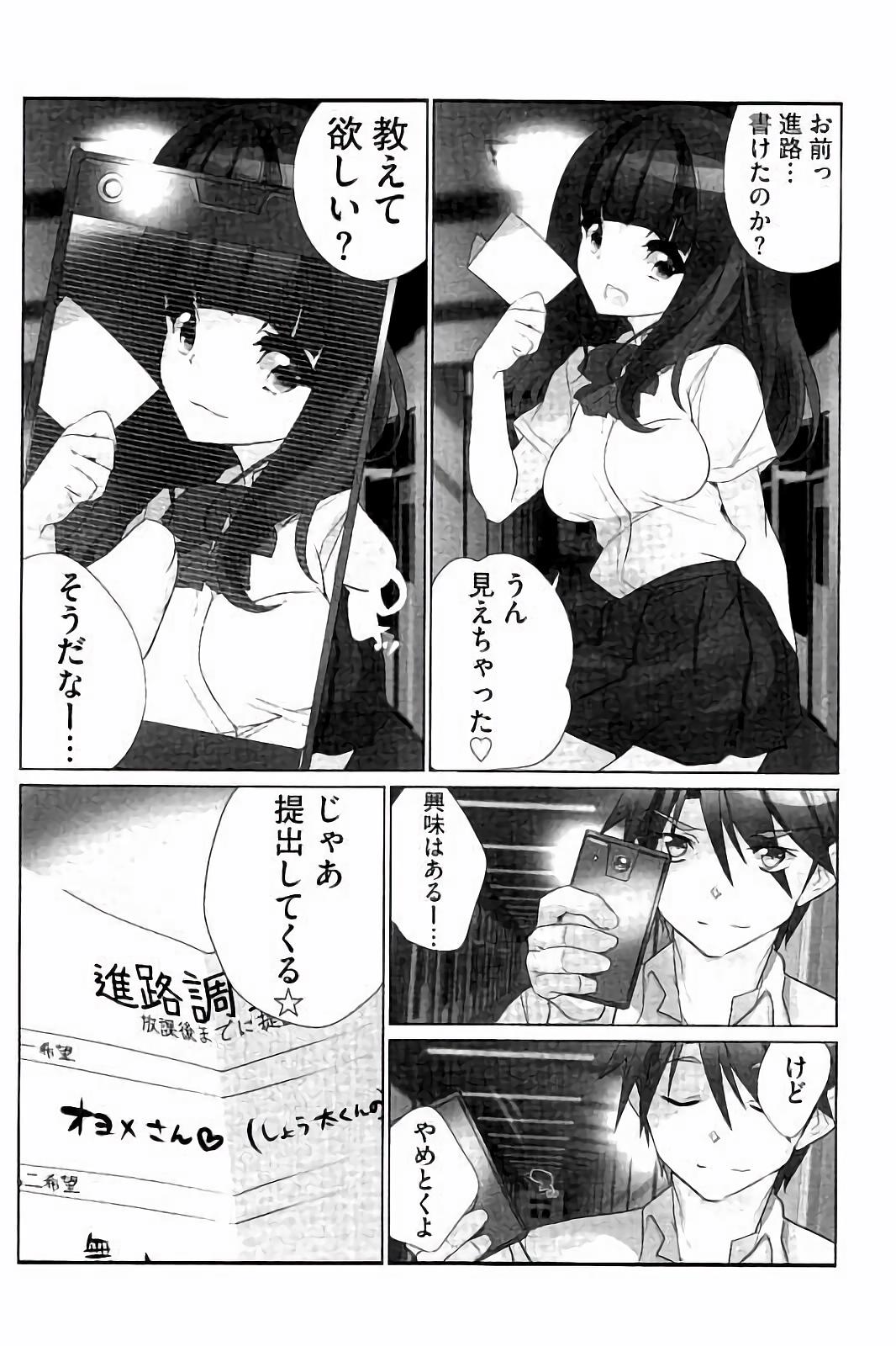 [藤島製1号] あいどるちっくらぶ