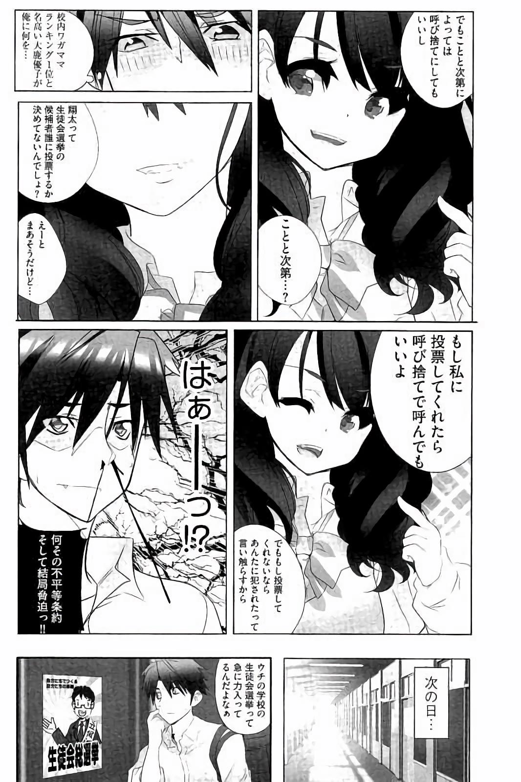 [藤島製1号] あいどるちっくらぶ