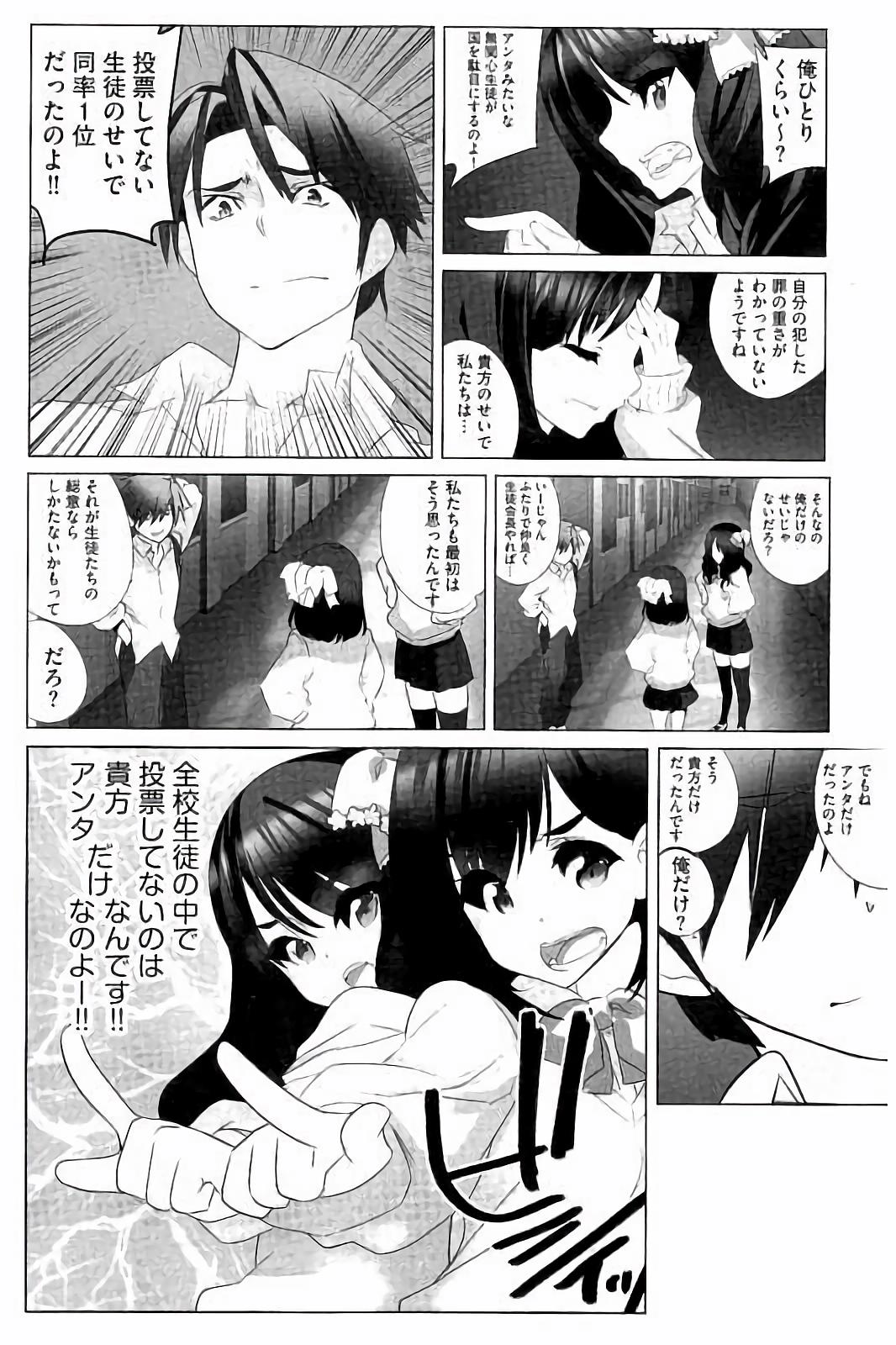 [藤島製1号] あいどるちっくらぶ