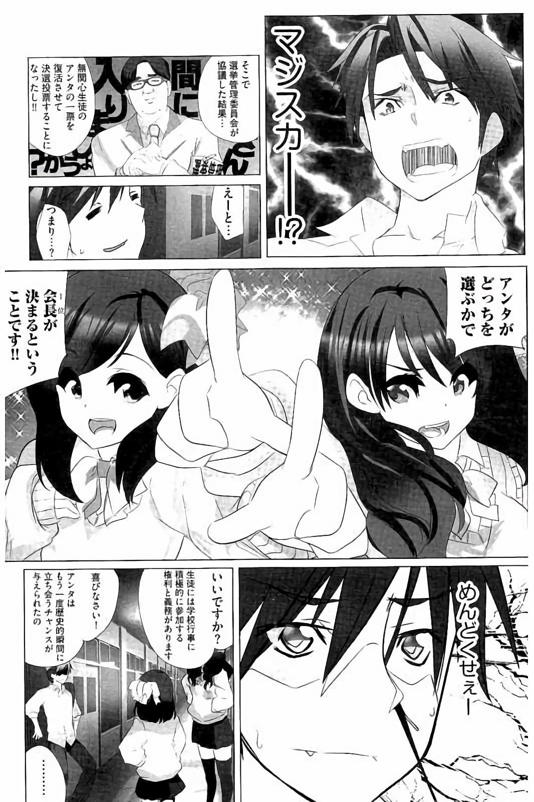 [藤島製1号] あいどるちっくらぶ