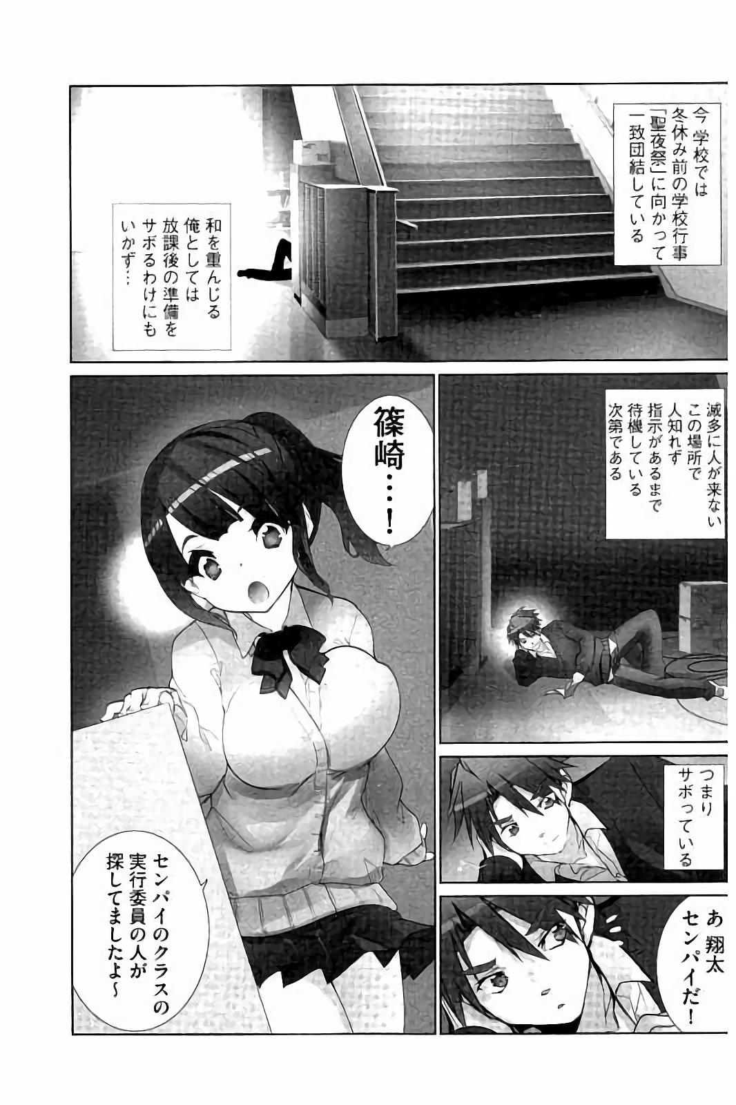 [藤島製1号] あいどるちっくらぶ