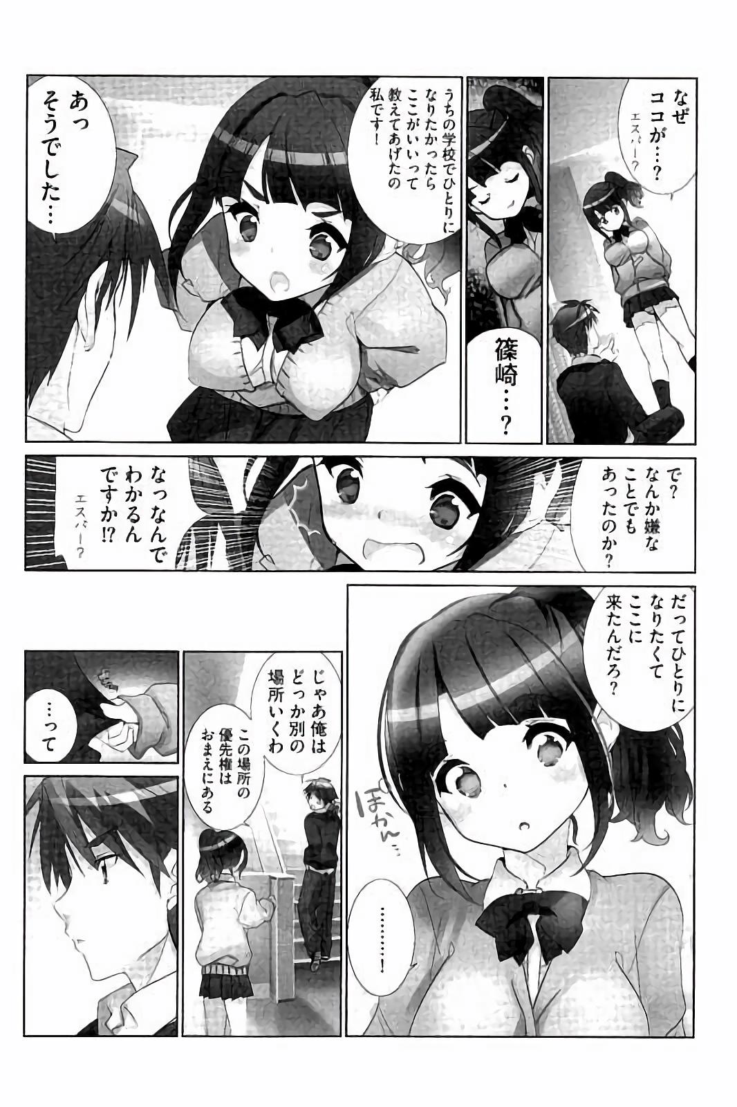 [藤島製1号] あいどるちっくらぶ