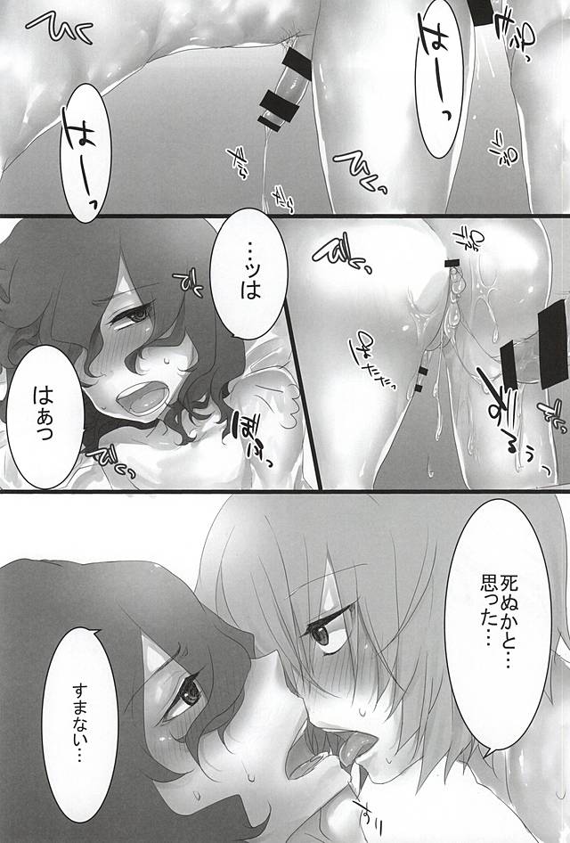 (全開ケイデンス6) [MEAD (めつこ)] チーム2人の3かいめのえっちです! (弱虫ペダル)