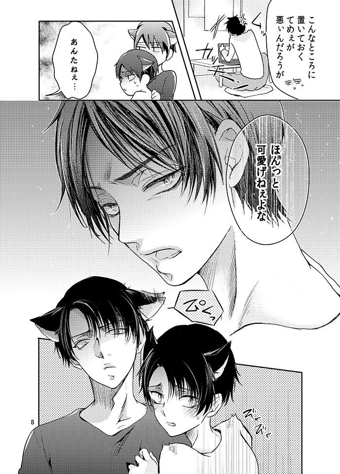 (SUPER24) [××家 (神崎柚)] 双子猫拾いました (進撃の巨人)