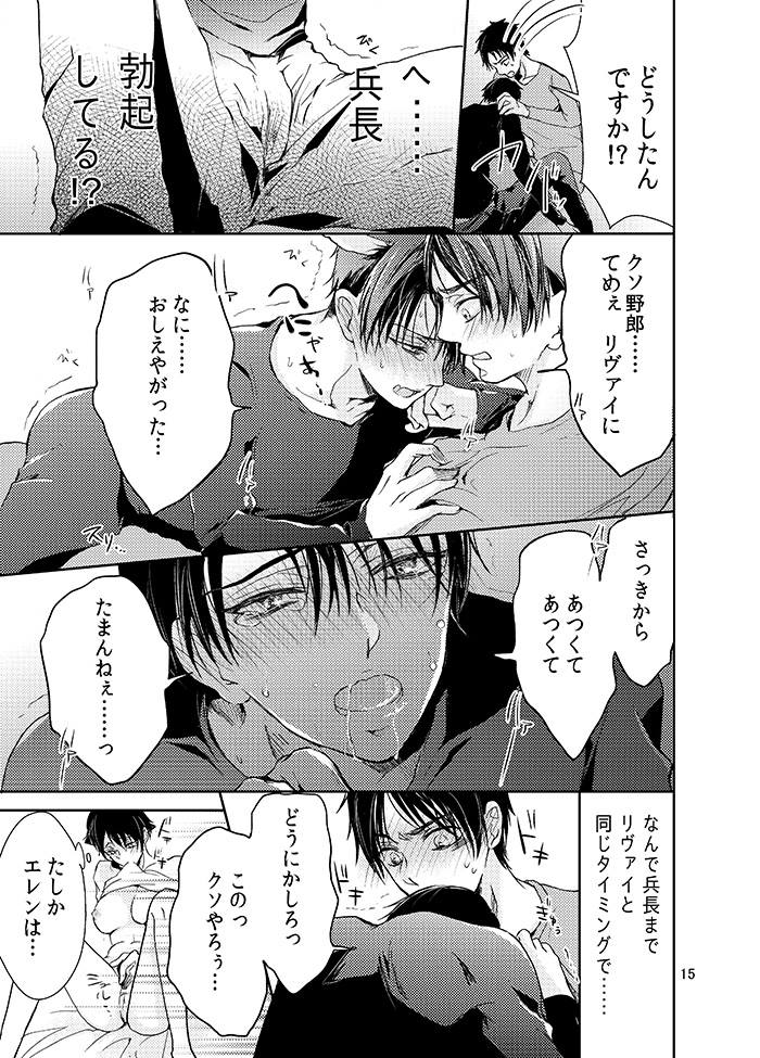 (SUPER24) [××家 (神崎柚)] 双子猫拾いました (進撃の巨人)