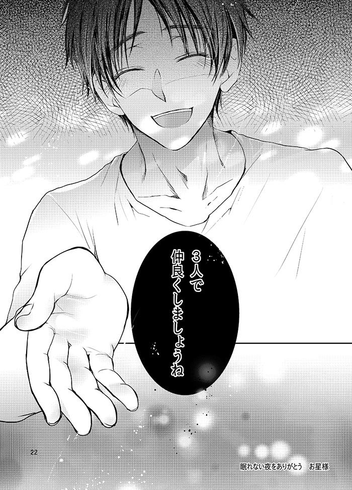 (SUPER24) [××家 (神崎柚)] 双子猫拾いました (進撃の巨人)