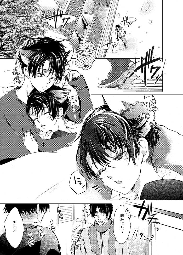 (SUPER24) [××家 (神崎柚)] 双子猫拾いました (進撃の巨人)