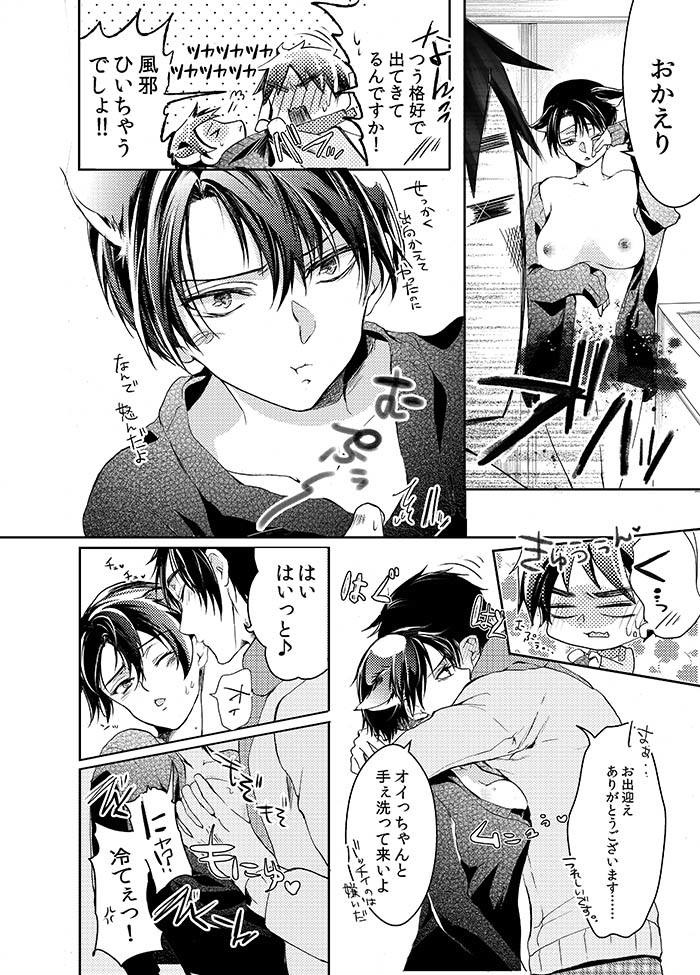 (SUPER24) [××家 (神崎柚)] 双子猫拾いました (進撃の巨人)