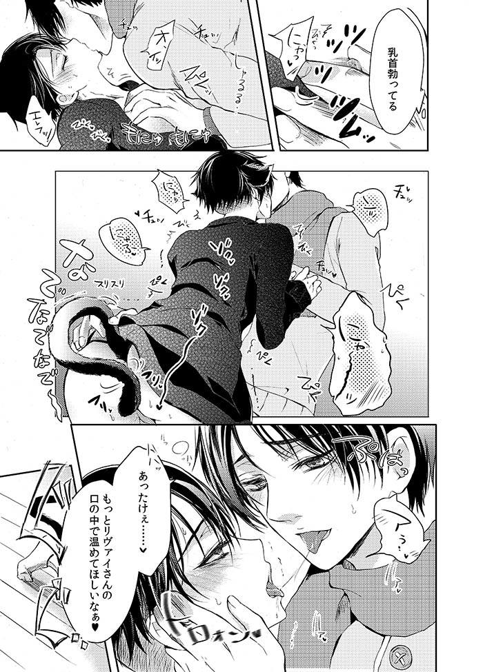 (SUPER24) [××家 (神崎柚)] 双子猫拾いました (進撃の巨人)