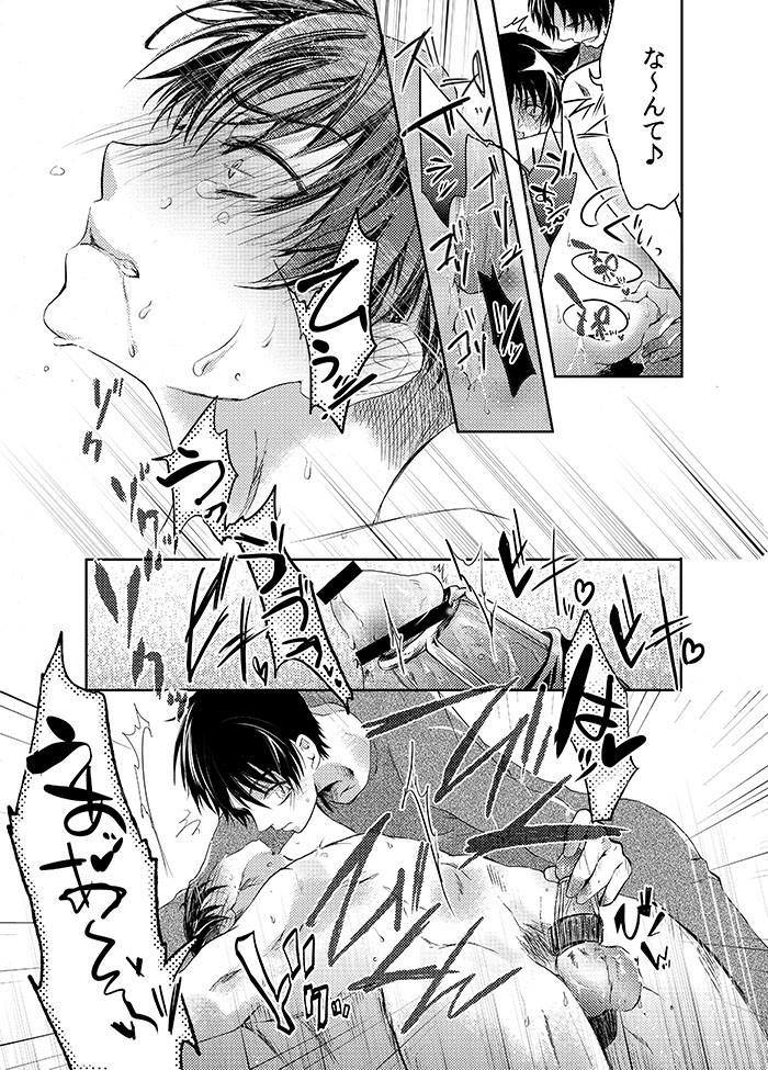 (SUPER24) [××家 (神崎柚)] 双子猫拾いました (進撃の巨人)