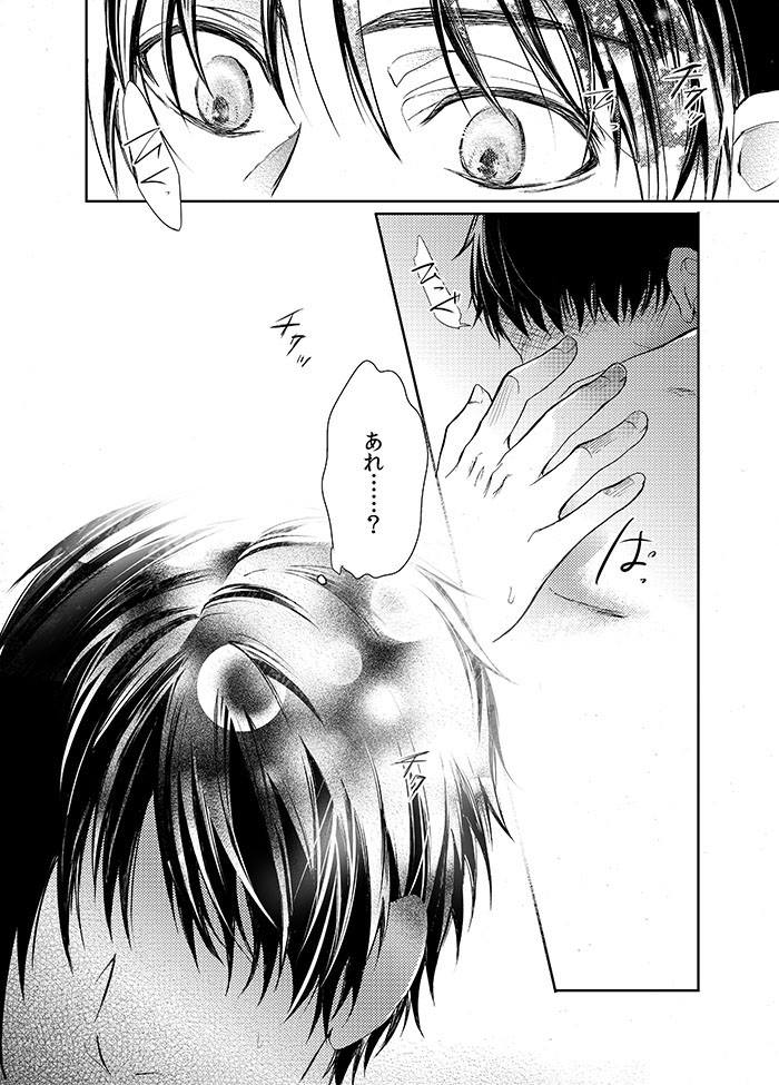 (SUPER24) [××家 (神崎柚)] 双子猫拾いました (進撃の巨人)