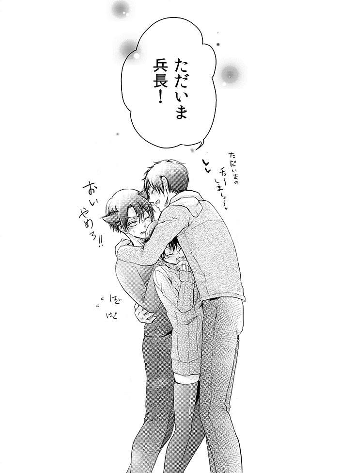 (SUPER24) [××家 (神崎柚)] 双子猫拾いました (進撃の巨人)