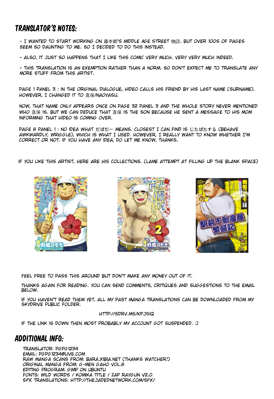 【こだま修】おやじ/戦艦コモモ【英語】