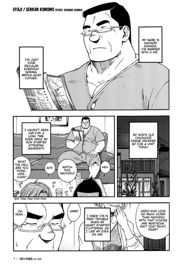 【こだま修】おやじ/戦艦コモモ【英語】