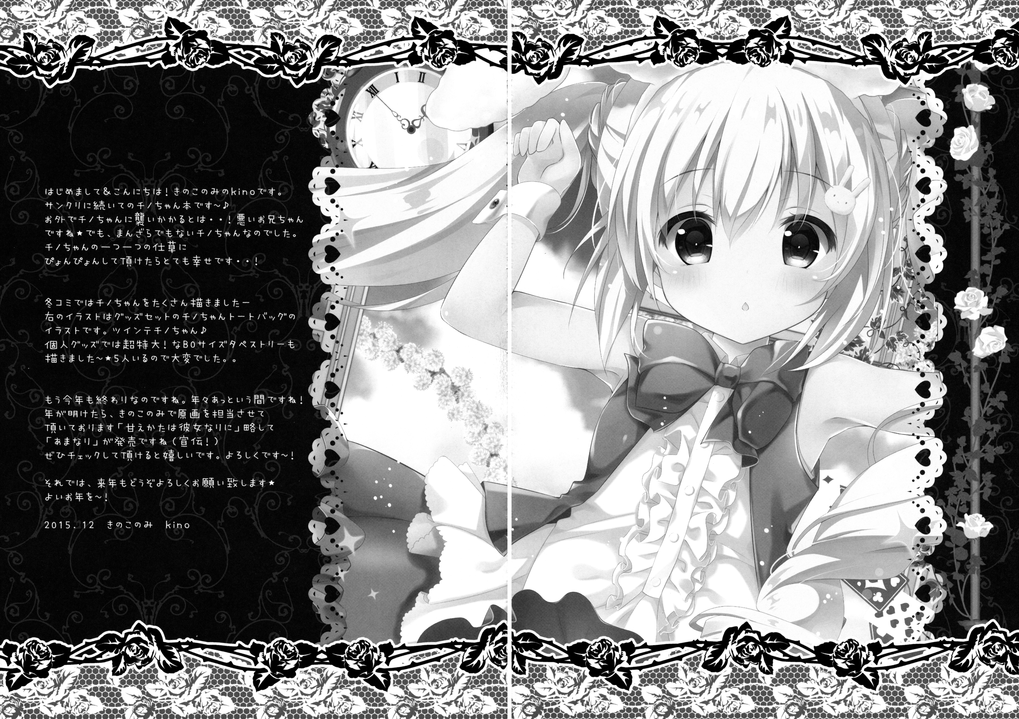 (C89) [きのこのみ (kino)] DAYDREAM GARDEN (ご注文はうさぎですか?) [英訳]