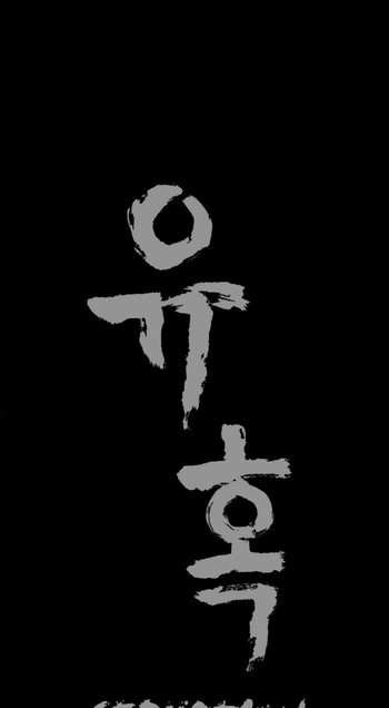 [涼山イ族自治区]誘惑Ch.1-18（英語）（YoManga）（進行中）