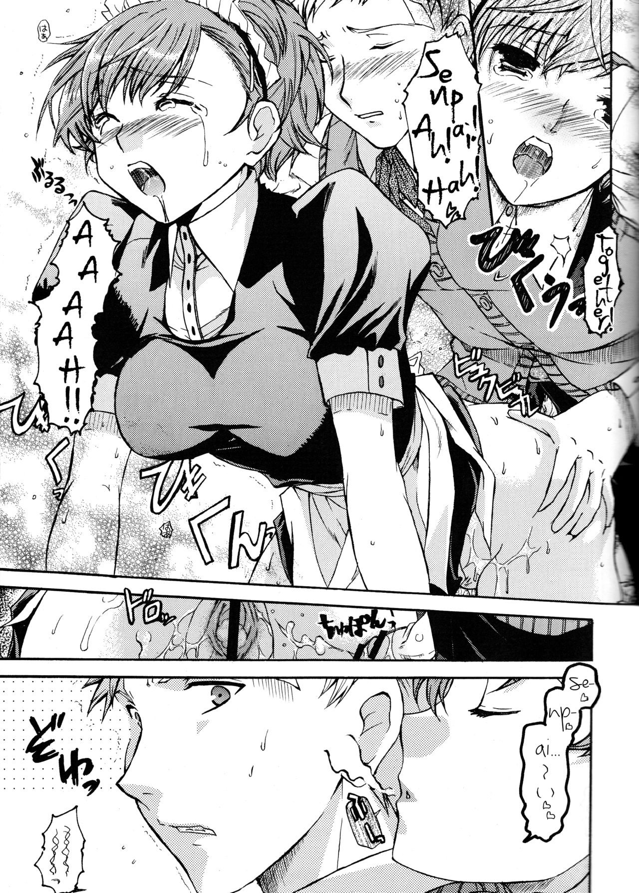 (C77) [たいやきやけた (池田秀子)] Frontier (ペルソナ3ポータブル) [英訳]