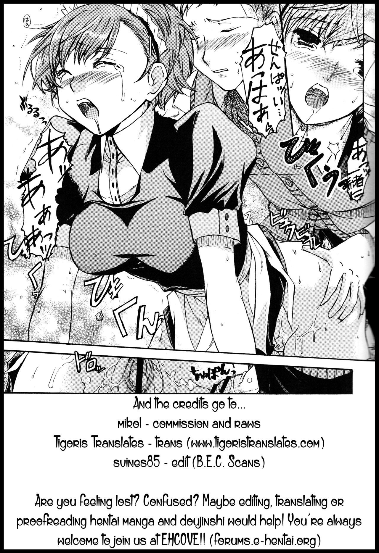 (C77) [たいやきやけた (池田秀子)] Frontier (ペルソナ3ポータブル) [英訳]