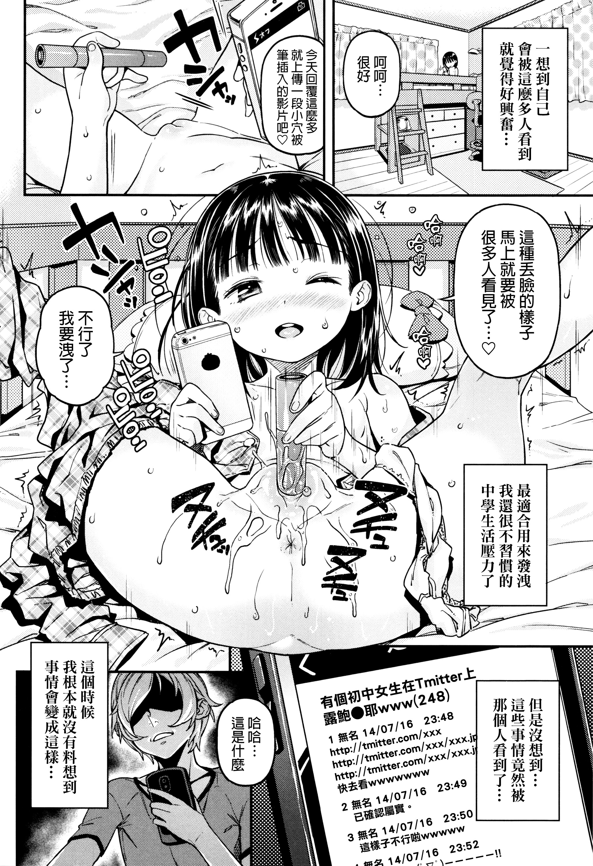 [きんく] もっかいするの? [中国翻訳]