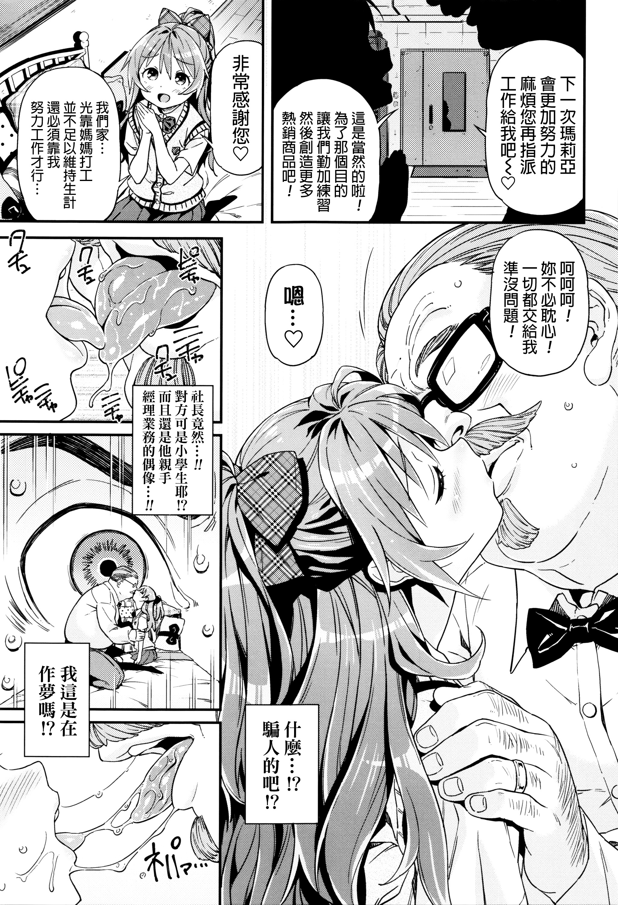 [きんく] もっかいするの? [中国翻訳]