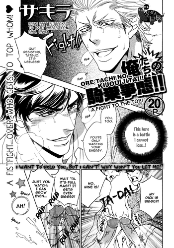 トップへの戦い！ [英語]