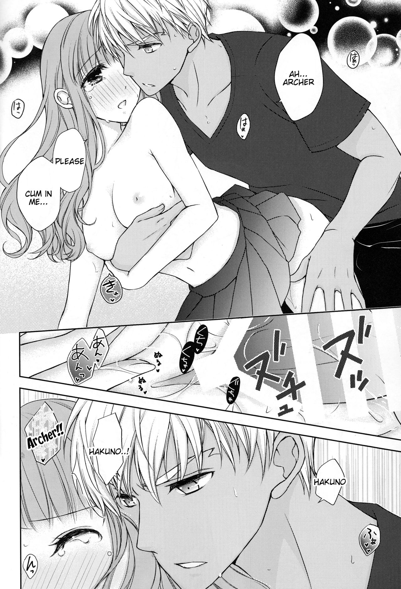 (C88) [メテオ☆ラビリンス (ありさと奈月)] 好きなら全部いいじゃない! (Fate/EXTRA) [英訳]