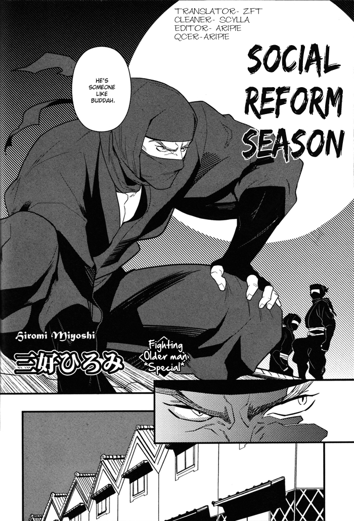 [三好ひろみ] 世直し候 (肉体派ガチ! VOL.1) [英訳]