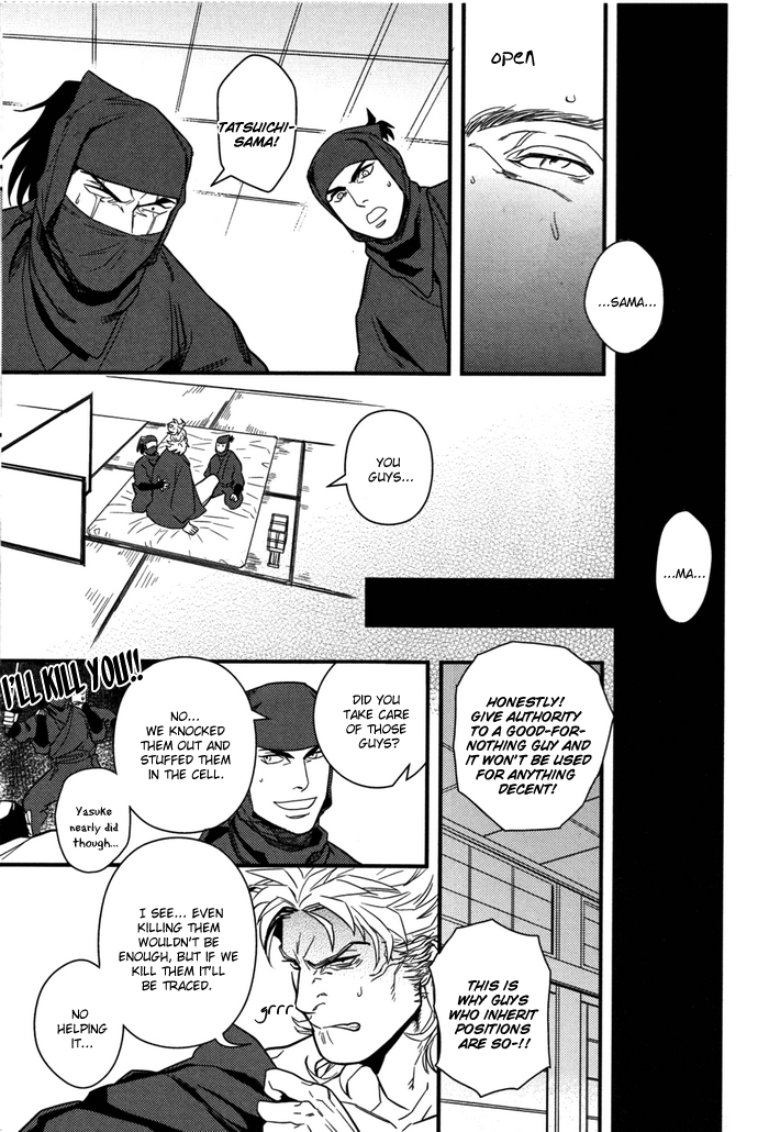 [三好ひろみ] 世直し候 (肉体派ガチ! VOL.1) [英訳]