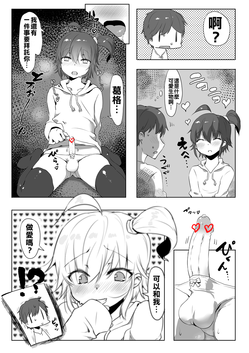 [似せ] 好きなものは仕方ないよねお兄ちゃん [中国翻訳]