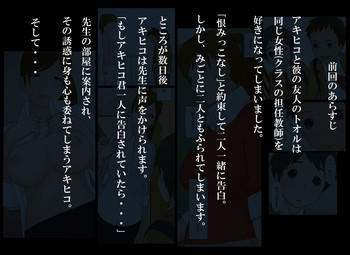 [ぽんふぁーず] ぽんふぁーずvol.8「誘惑‐二人だけの秘密‐」編PART2 [英訳]