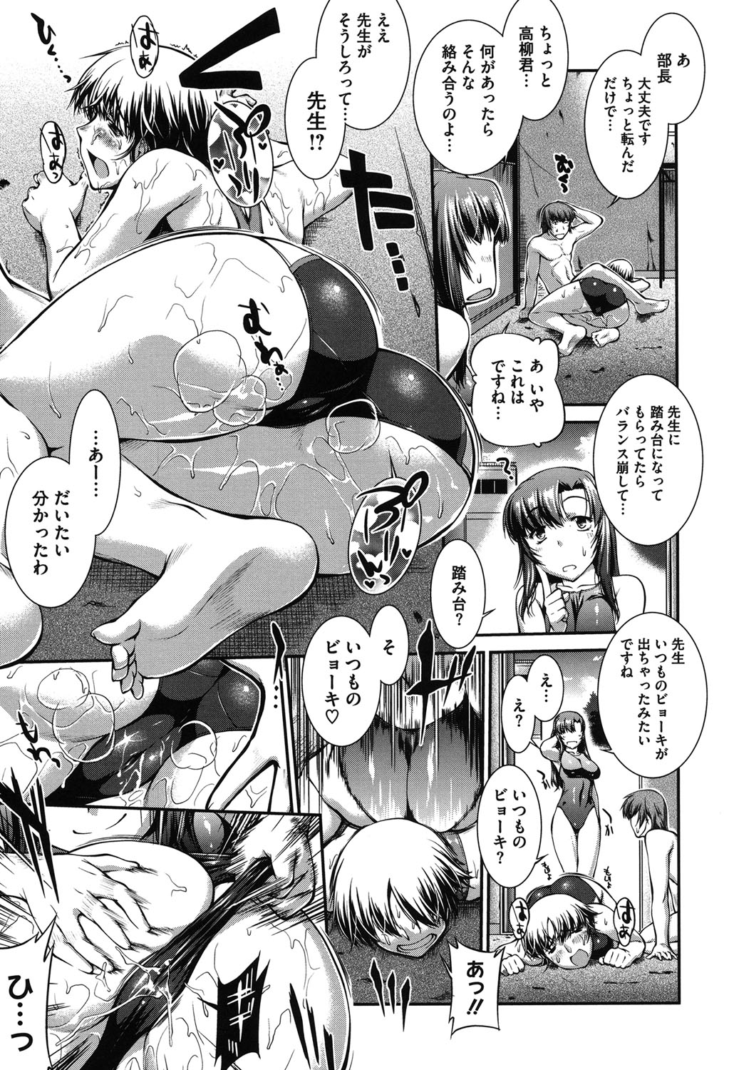 [ジョン湿地王] 水着処女＋1 [DL版]