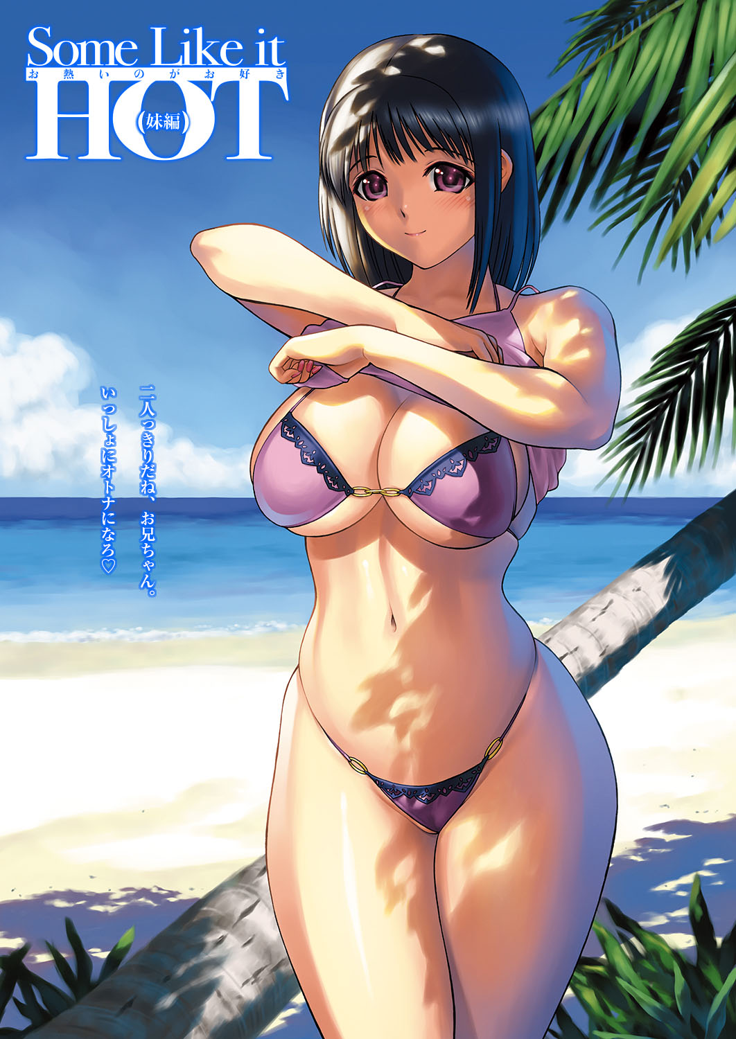 [いるまかみり]Some Like it HOT お熱いのがお好き いるまかみりイラスト作品集