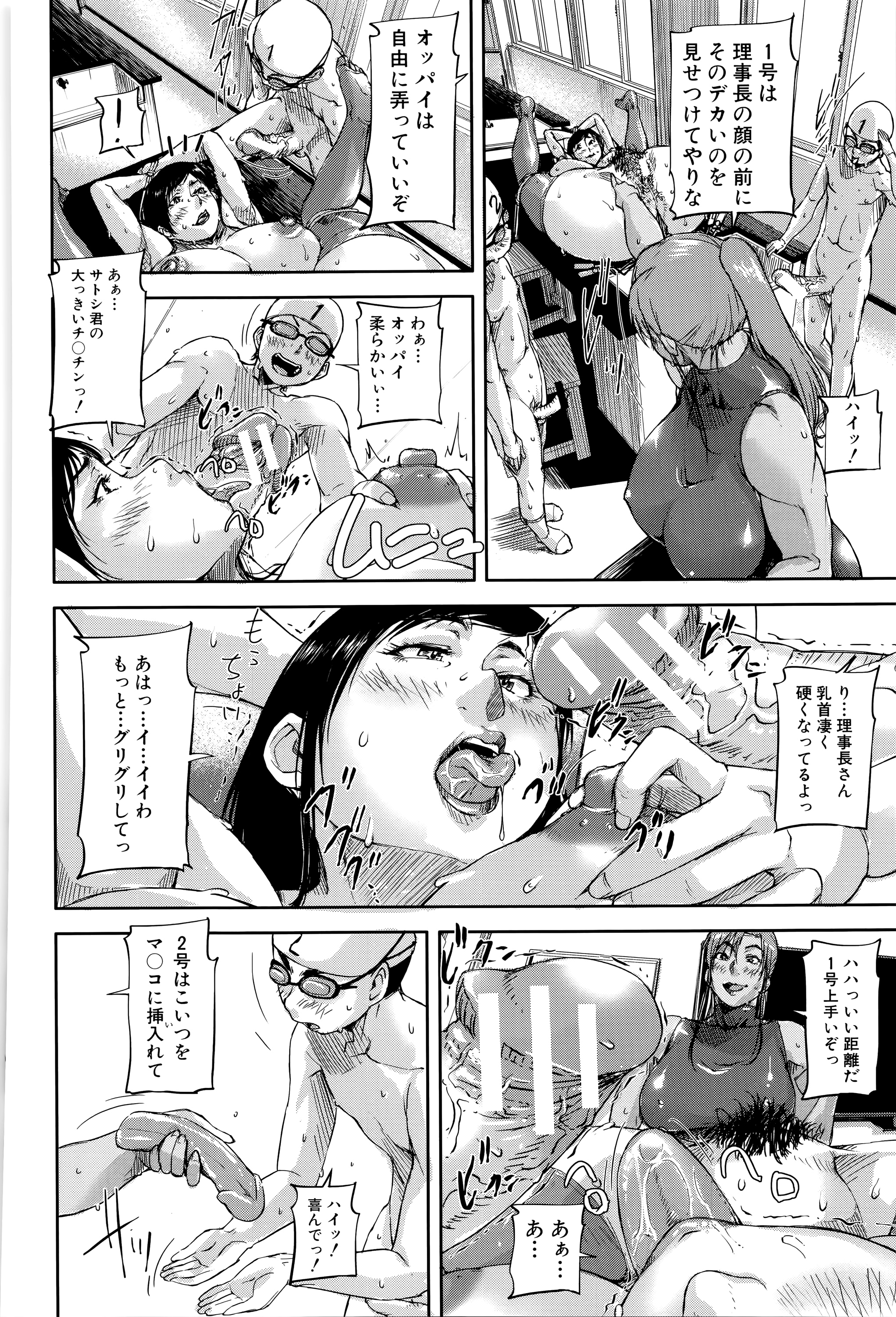 [さいやずみ] 女教師痴態盗撮録